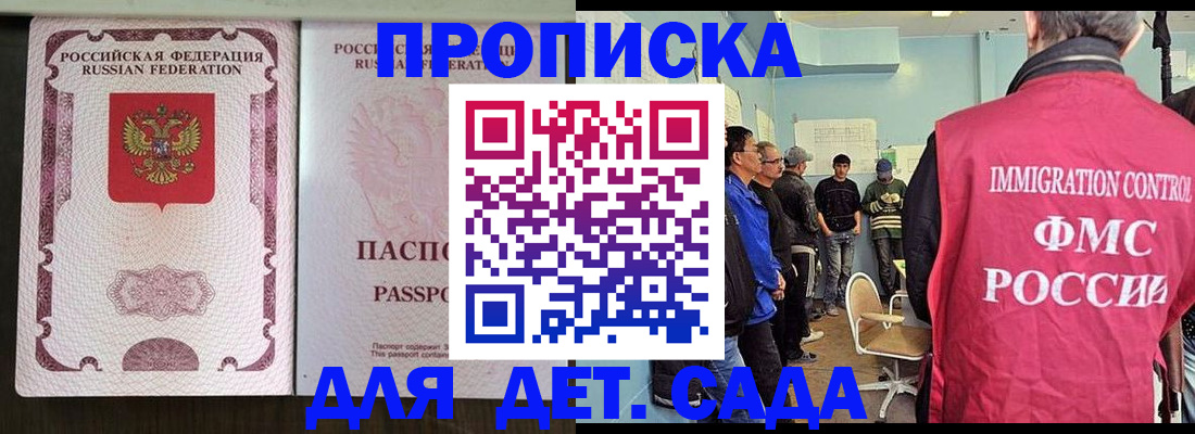 временная регистрация гарантия в Усинске