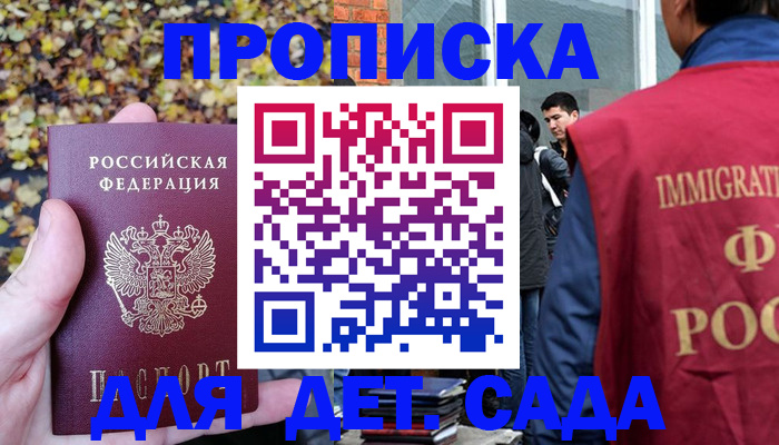 временная регистрация для всех в Усинске
