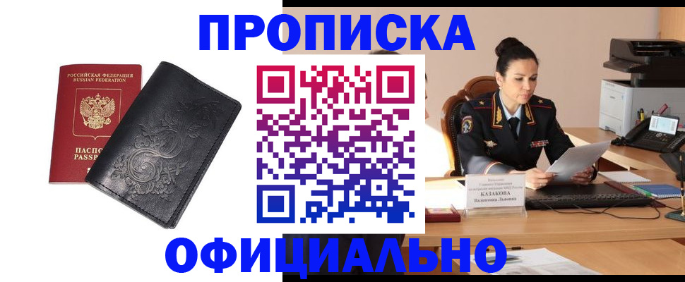 временная регистрация для всех в Усинске
