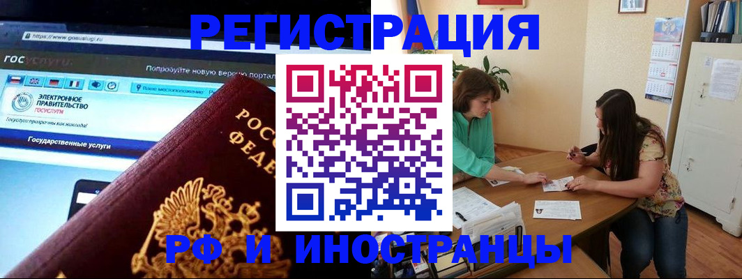 прописка регистрация в Усинске